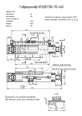 Гидроцилиндр для лесовозов КГЦ 581.100-70-465