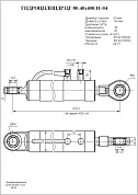 Гидроцилиндр ЦГ-80.40х400.11-04