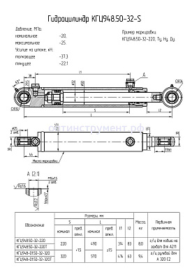 Гидроцилиндр погрузчика "Амкодор 320С2" КГЦ 948-01.50-32-320