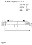 Гидроцилиндр ЦГ-80.60х340.24