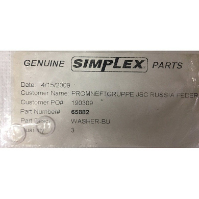 65882 Запасные части (шайба  )