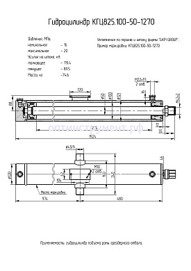 Гидроцилиндр подъема рамы грейдерного отвала КГЦ 825.100-50-1270