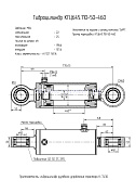 Гидроцилиндр КГЦ 645.110-50-460