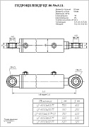 Гидроцилиндр ЦГ-80.50х800.11