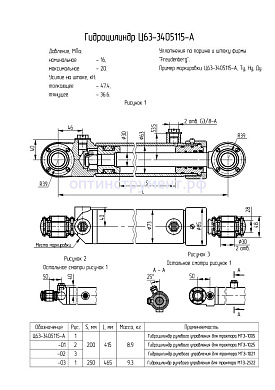 Гидроцилиндр рулевого управления тракторов "МТЗ" Ц63-3405115-А-02