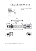 Гидроцилиндр бульдозера автогрейдера "ГС-14.02" КГЦ 394.125-80-400