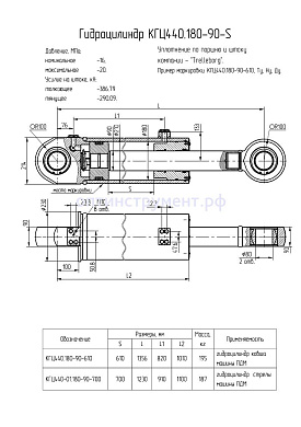 Гидроцилиндр ковша машины "ПДМ" КГЦ 440.180-90-610