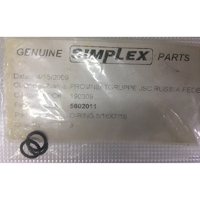 5602011 Запасные части (уплотнительное кольцо)
