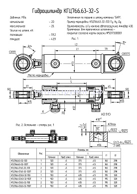 Гидроцилиндр наклона автопогрузчика "Амкодор 430" КГЦ 766-03.63-32-150