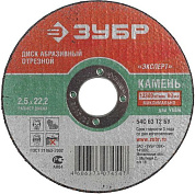 Диск по камню Зубр 36203-115-2.5