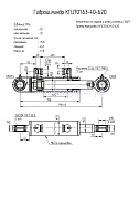 Гидроцилиндр КГЦ 701.63-40-620
