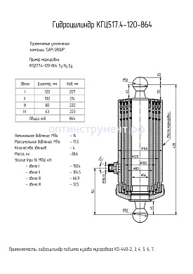 Гидроцилиндр подъема кузова мусоровоза КГЦ 517.4-120-864